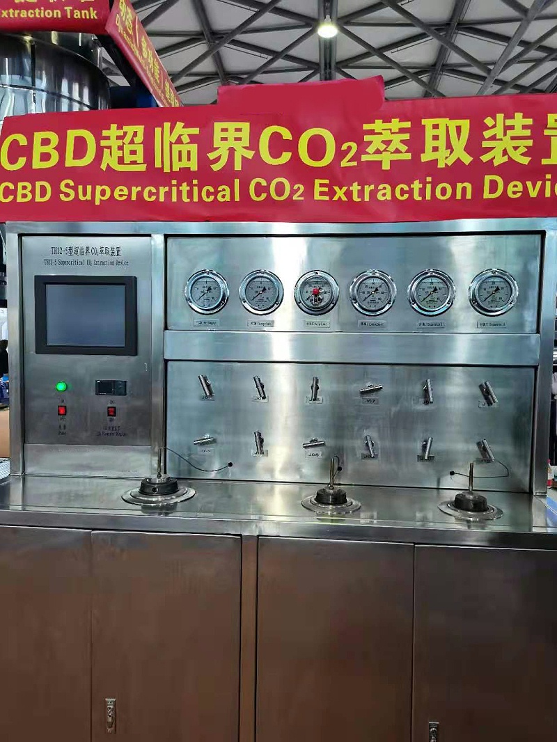 CO2萃取海角官网首页登录入口