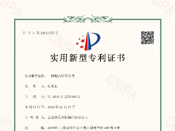 一种超高压海角官网首页登录入口
