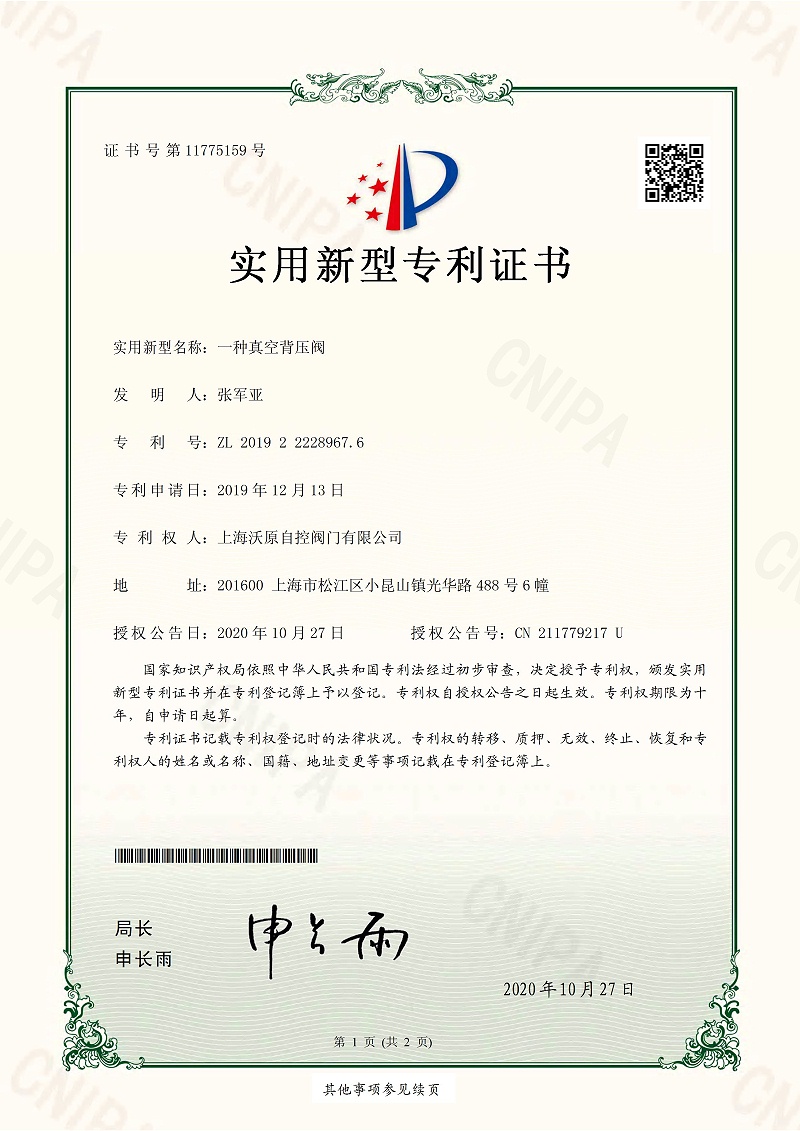 13.一种真空海角官网首页登录入口-上海HJBA8海角论坛_页面_1