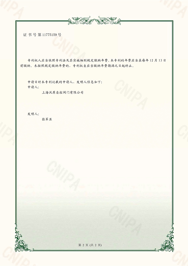 13.一种真空海角官网首页登录入口-上海HJBA8海角论坛_页面_2